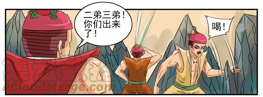 《杀手古德》130 葫芦篇（上） 第17页