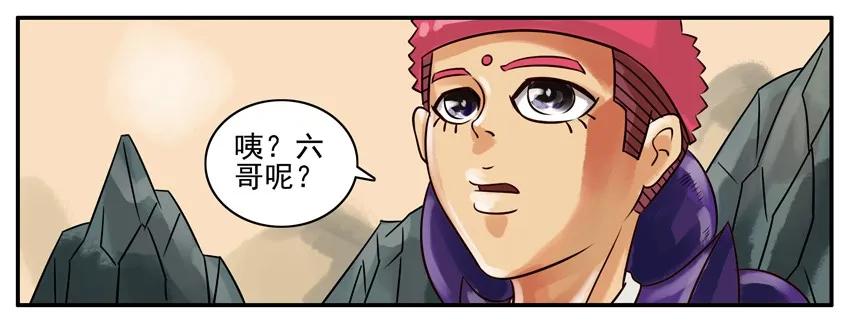 《杀手古德》130 葫芦篇（上） 第47页