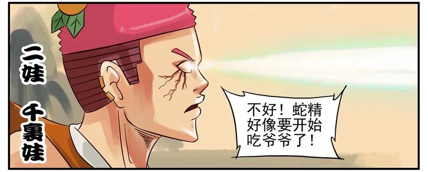 《杀手古德》130 葫芦篇（上） 第19页