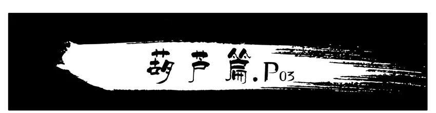 《杀手古德》130 葫芦篇（上） 第15页