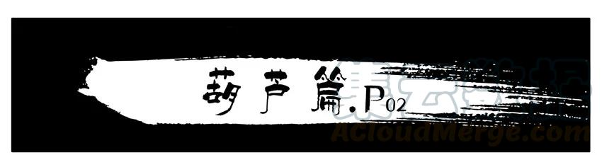 《杀手古德》130 葫芦篇（上） 第9页
