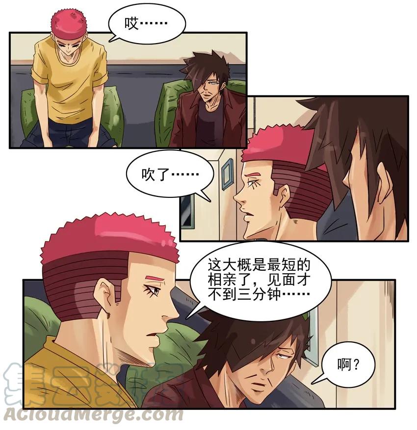 《杀手古德》1235 洁癖 第13页