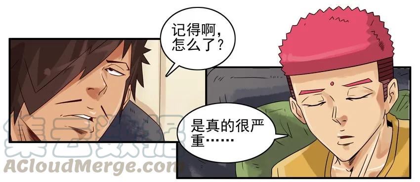 《杀手古德》1235 洁癖 第16页