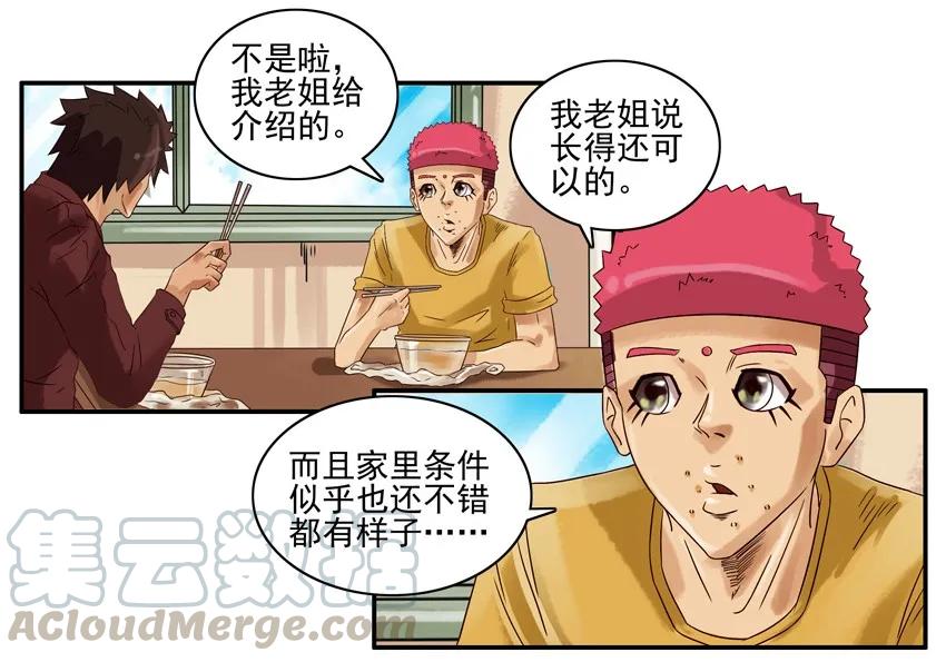 《杀手古德》1235 洁癖 第4页