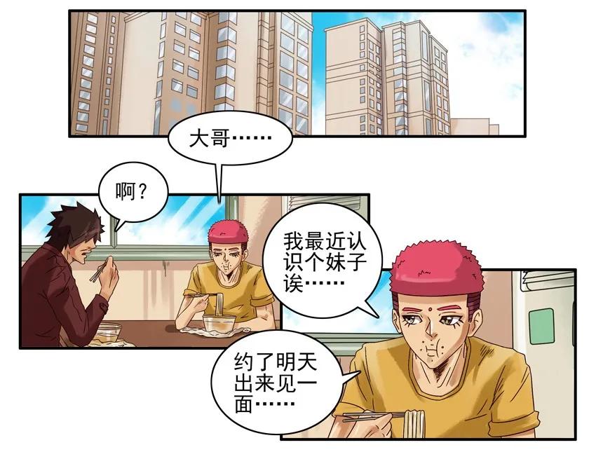 《杀手古德》1235 洁癖 第2页