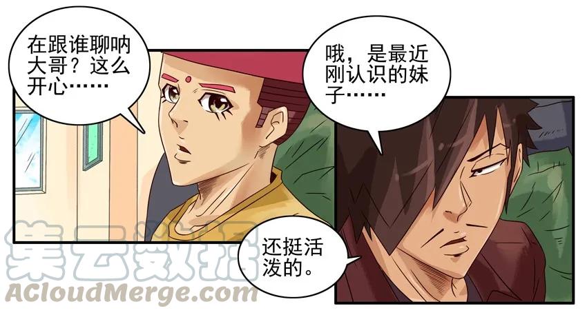 《杀手古德》1236 藏头诗 第7页