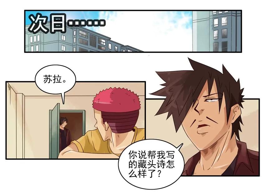 《杀手古德》1236 藏头诗 第14页