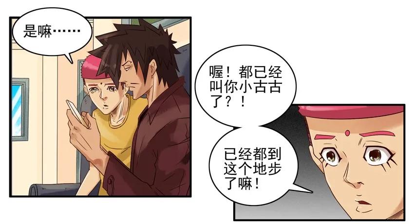 《杀手古德》1236 藏头诗 第8页