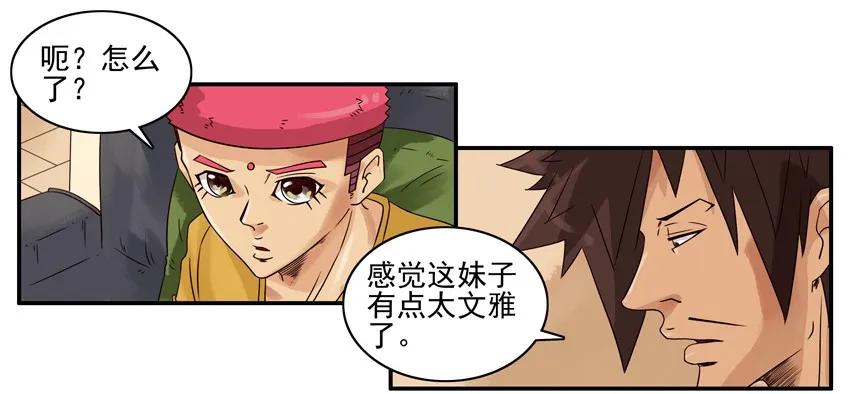 《杀手古德》1236 藏头诗 第11页