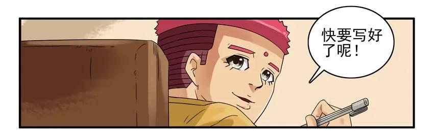 《杀手古德》1236 藏头诗 第15页