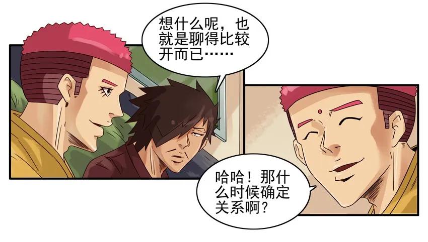 《杀手古德》1236 藏头诗 第9页