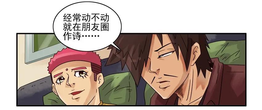 《杀手古德》1236 藏头诗 第12页