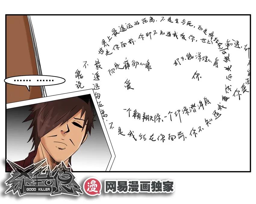 《杀手古德》1236 藏头诗 第17页