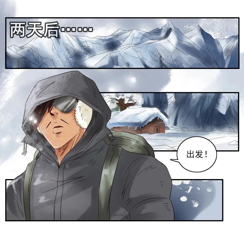 《杀手古德》1237 雪山勘测 第9页