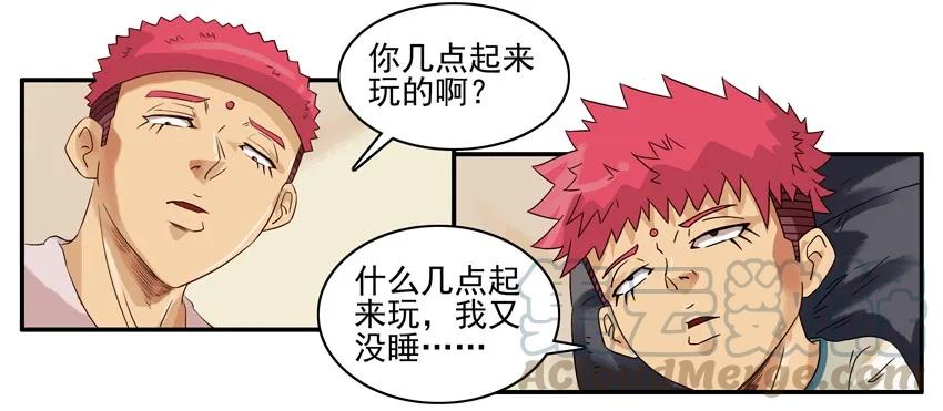 《杀手古德》1238 比一比 第7页