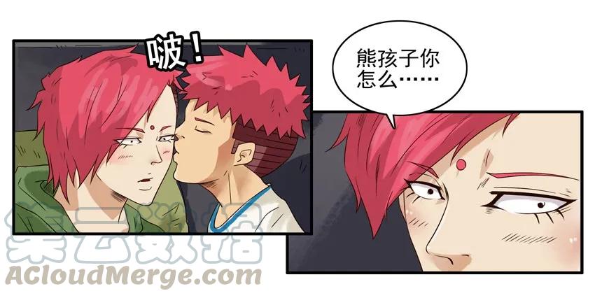 《杀手古德》1238 比一比 第19页