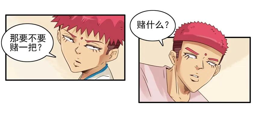 《杀手古德》1238 比一比 第12页