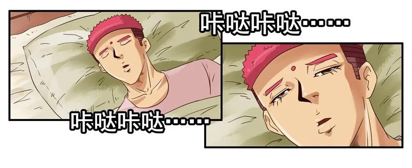 《杀手古德》1238 比一比 第3页
