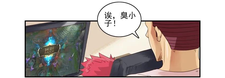 《杀手古德》1238 比一比 第6页