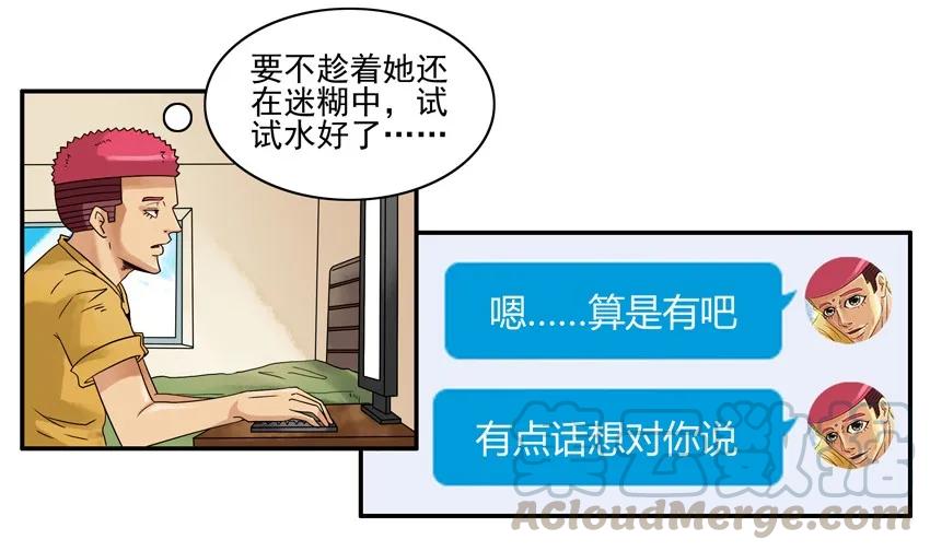 《杀手古德》1239 表白方式 第7页