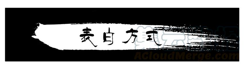 《杀手古德》1239 表白方式 第1页