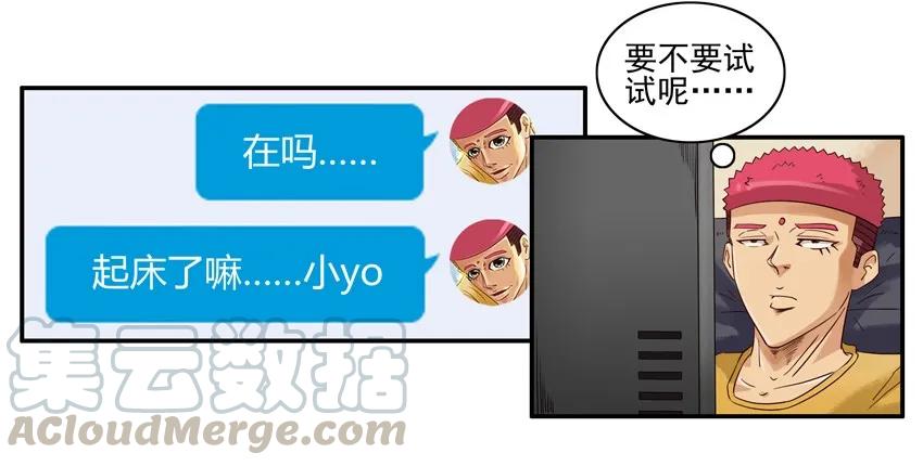 《杀手古德》1239 表白方式 第4页