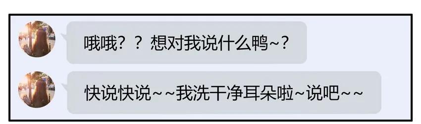《杀手古德》1239 表白方式 第8页