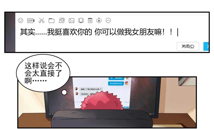 《杀手古德》1239 表白方式 第11页