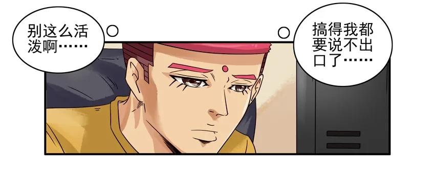 《杀手古德》1239 表白方式 第9页