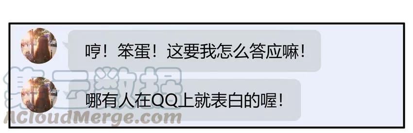 《杀手古德》1239 表白方式 第13页