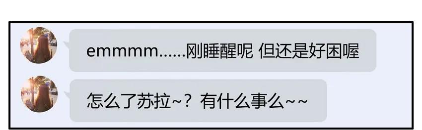 《杀手古德》1239 表白方式 第5页