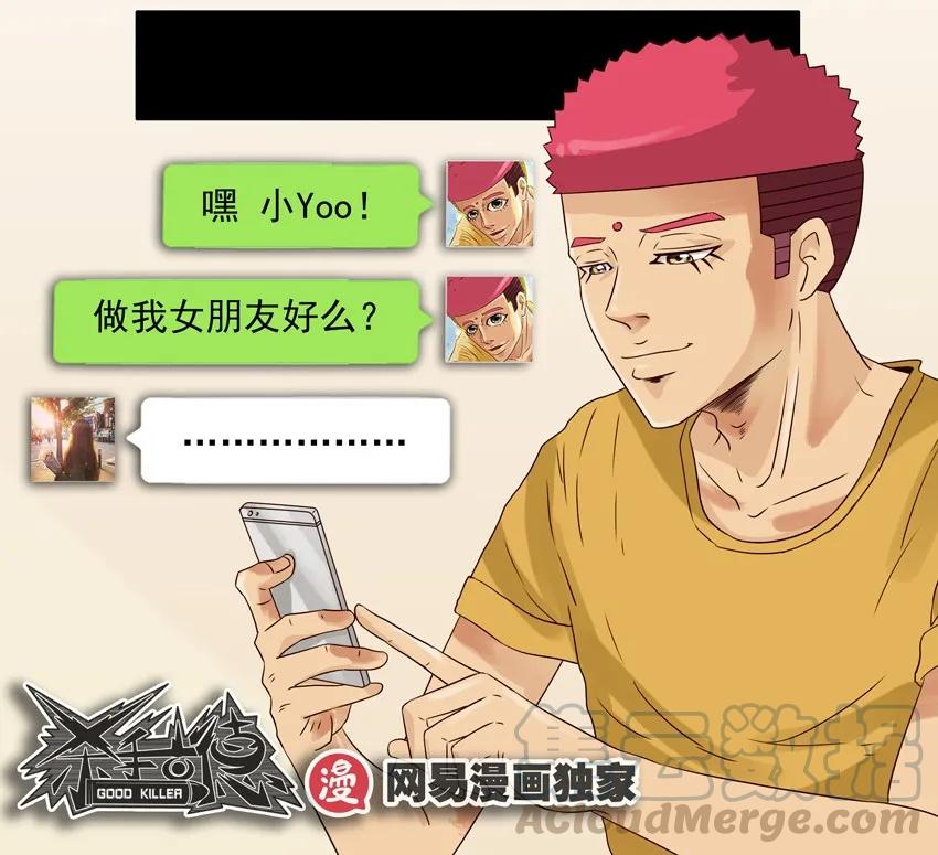 《杀手古德》1239 表白方式 第16页