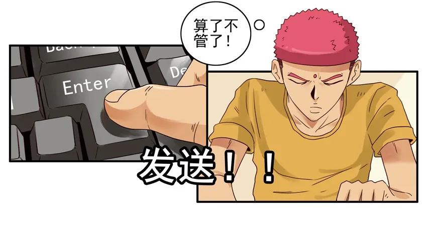 《杀手古德》1239 表白方式 第12页