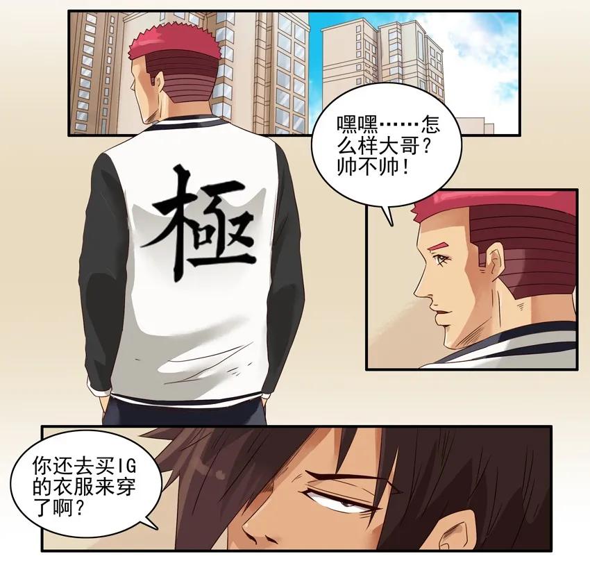 《杀手古德》1240 开黑活动第二弹 第2页