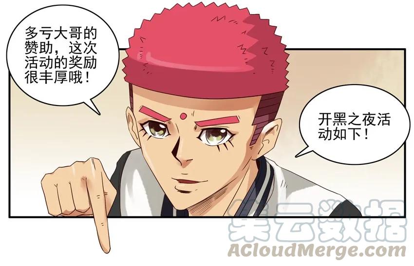 《杀手古德》1240 开黑活动第二弹 第7页