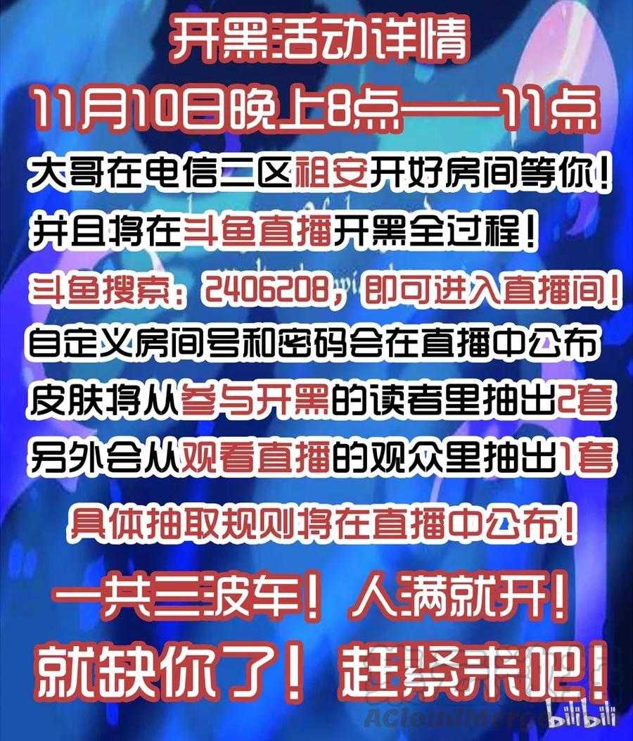 《杀手古德》1240 开黑活动第二弹 第9页