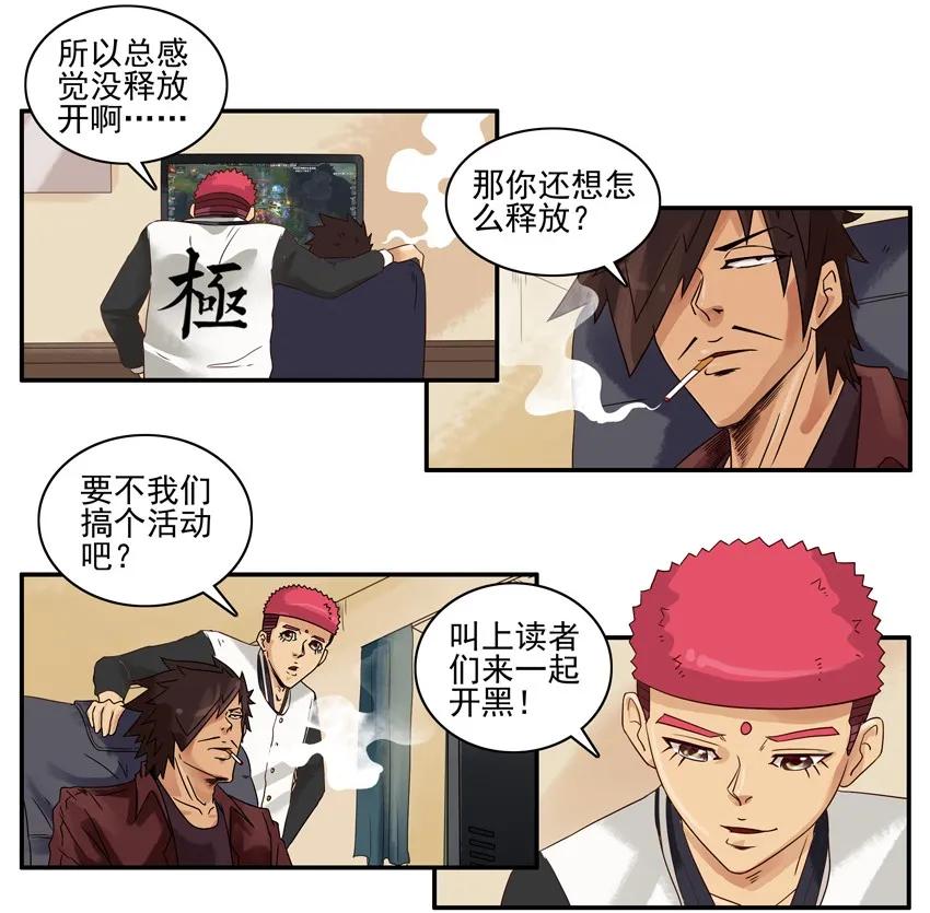 《杀手古德》1240 开黑活动第二弹 第4页