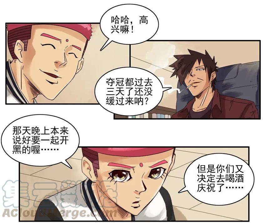 《杀手古德》1240 开黑活动第二弹 第3页