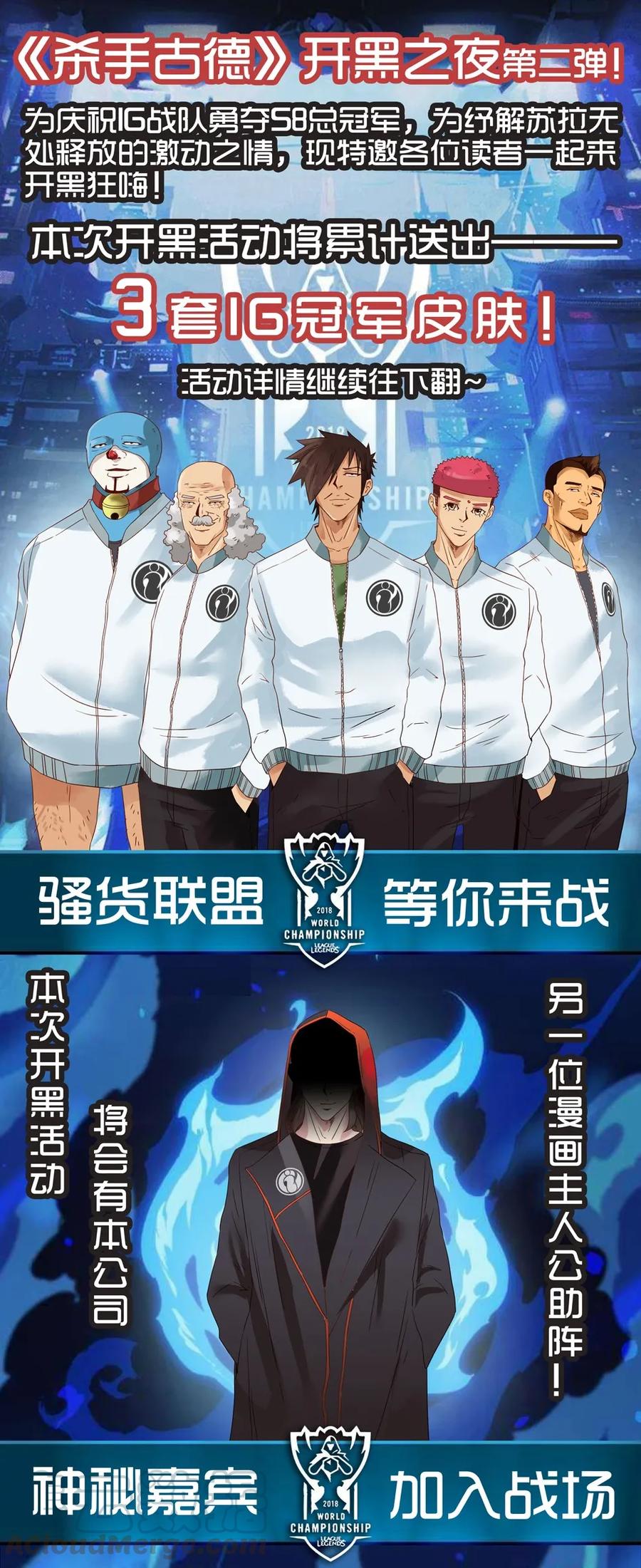 《杀手古德》1241 上当 第16页