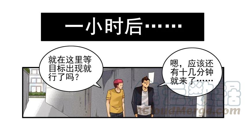 《杀手古德》1241 上当 第10页
