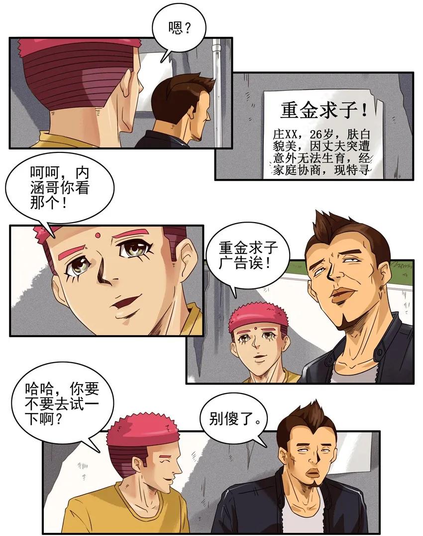 《杀手古德》1241 上当 第11页