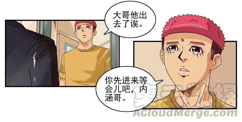 《杀手古德》1241 上当 第7页