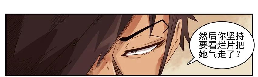 《杀手古德》1242 绅士 第12页
