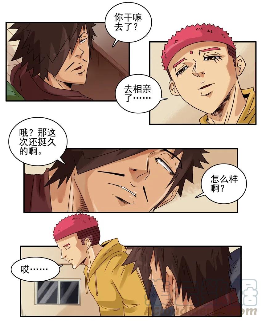 《杀手古德》1242 绅士 第4页