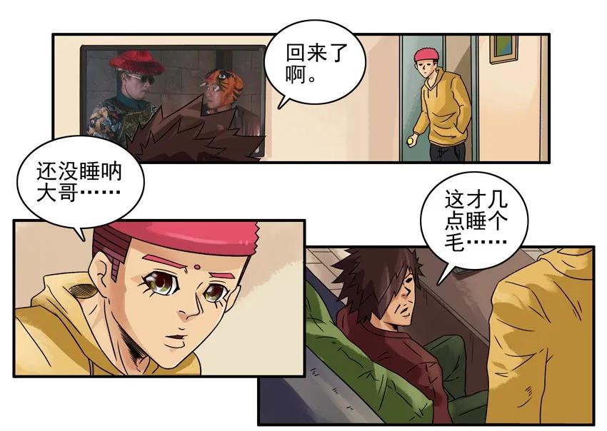 《杀手古德》1242 绅士 第3页