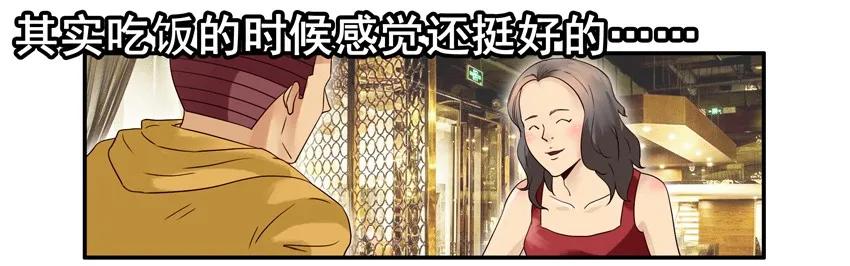 《杀手古德》1242 绅士 第6页