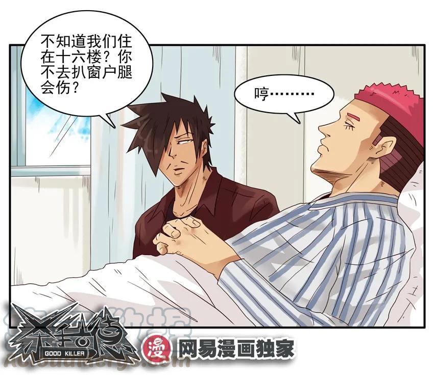 《杀手古德》1243 今日运势 第16页