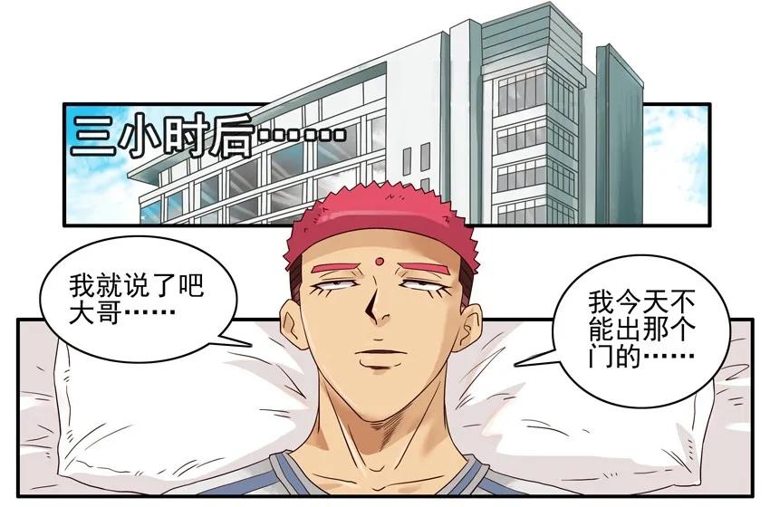 《杀手古德》1243 今日运势 第14页