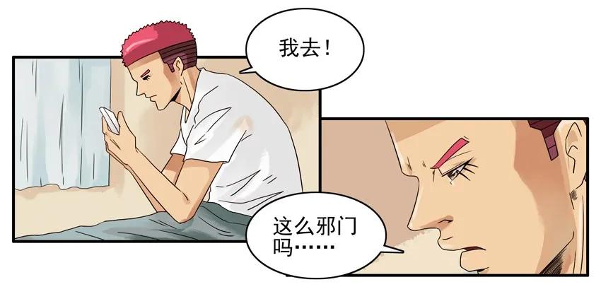 《杀手古德》1243 今日运势 第8页