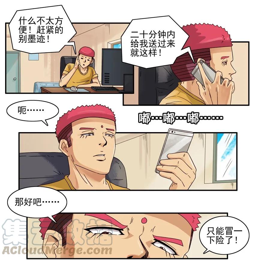 《杀手古德》1243 今日运势 第13页